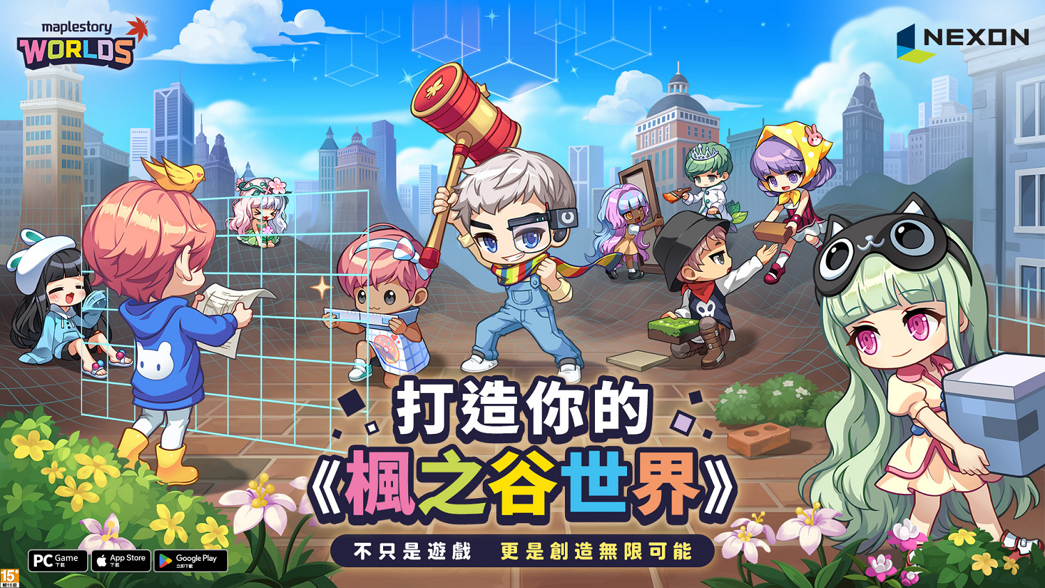 《楓之谷世界》收益突破三千萬 新項目「MSW Next」