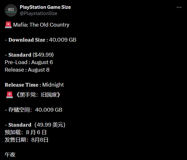 《四海兄弟：故鄉》PS5預載今日開啟：所需40GB！