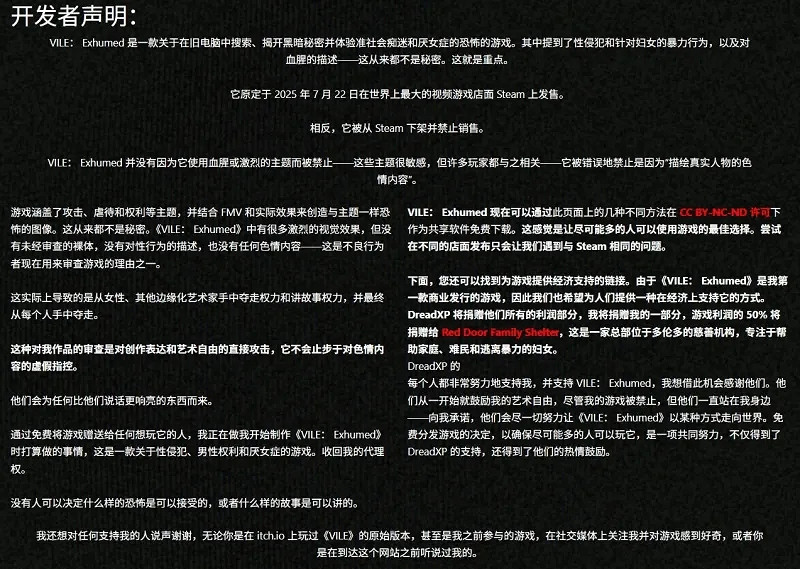 硬核反擊!Steam下架遊戲《Vile Exhumed》免費送! 硬核反擊!Steam下架遊戲《Vile Exhumed》免費送!