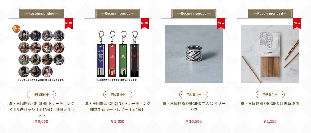 《真三國無雙》25周年紀念 《起源》主角同款耳飾開售 《真三國無雙》25周年紀念 《起源》主角同款耳飾開售