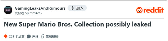 傳聞任天堂將推出《新超級瑪利歐兄弟》三部曲合集