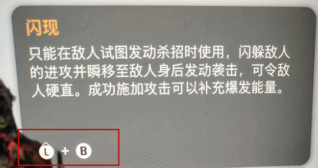《劍星》l加b按鍵介紹
