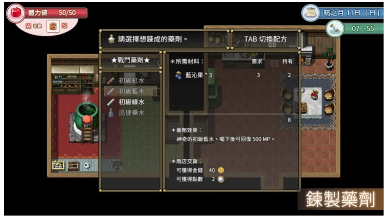 養成遊戲《群島物語 實習鍊金術士的90天之旅》上市 養成遊戲《群島物語 實習鍊金術士的90天之旅》上市