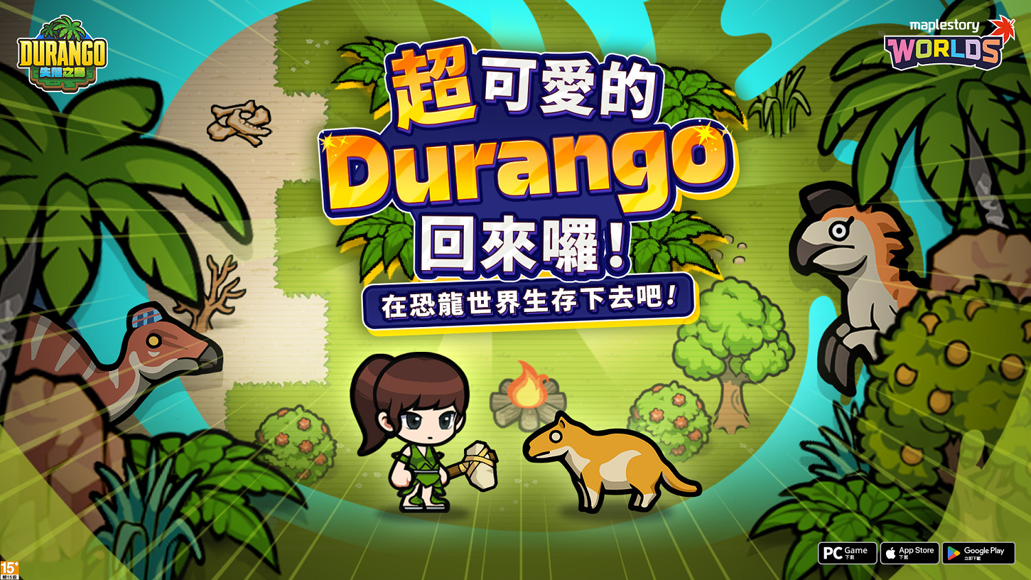 《楓之谷世界》收益突破三千萬 新項目「MSW Next」