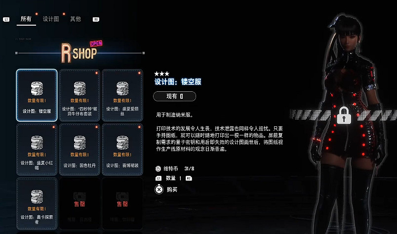 《劍星》國色牡丹服裝獲得方式 《劍星》國色牡丹服裝獲得方式