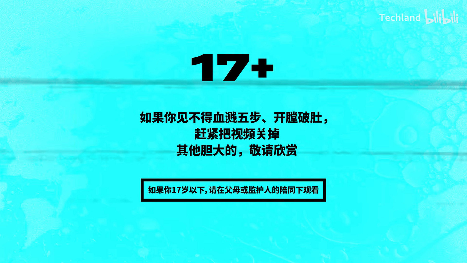 《消光困獸》發布限制級實機展示 官方提醒膽小慎入 《消光困獸》發布限制級實機展示 官方提醒膽小慎入
