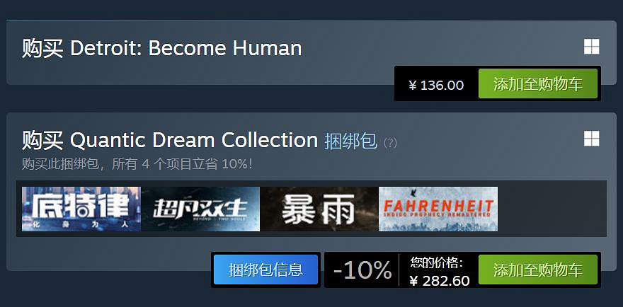 又漲價一款經典之作!《底特律:化身為人》售價上調 又漲價一款經典之作!《底特律:化身為人》售價上調