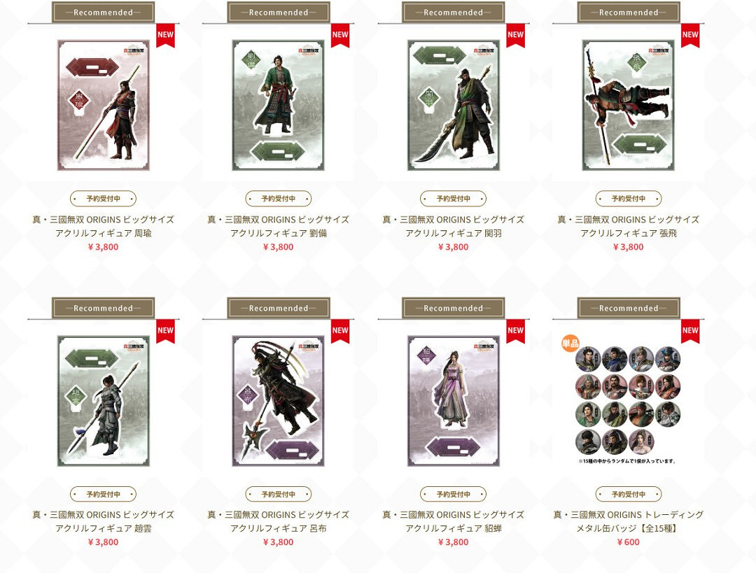 《真三國無雙》25周年紀念 《起源》主角同款耳飾開售 《真三國無雙》25周年紀念 《起源》主角同款耳飾開售