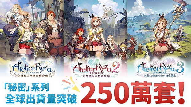 遊戲《萊莎的鍊金工房 秘密三部曲》11月推出新要素