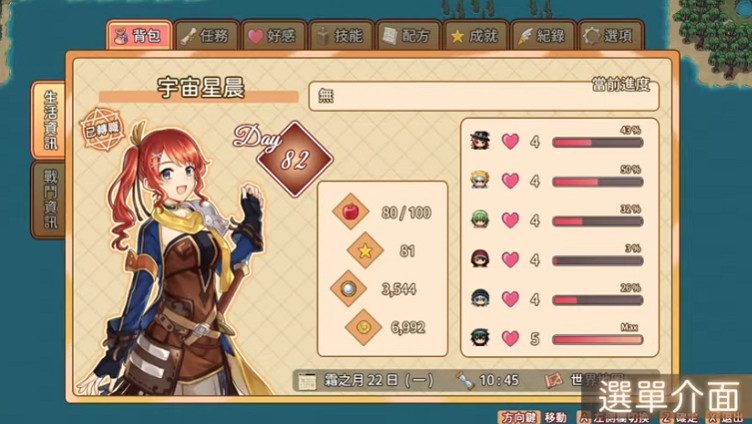 養成遊戲《群島物語 實習鍊金術士的90天之旅》上市 養成遊戲《群島物語 實習鍊金術士的90天之旅》上市