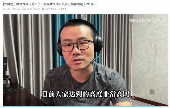 徐靜雨力挺《明末》：未來類魂標杆 已超越黑魂1&3了！
