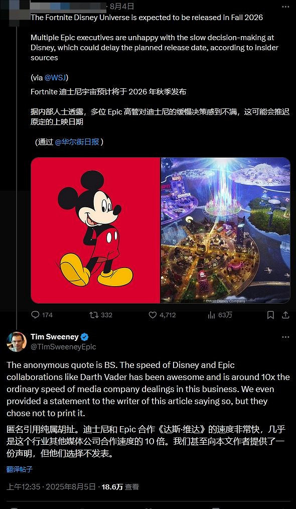 epic ceo批華爾街日報不實報導 迪士尼合作項目引爭議