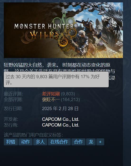 《魔物獵人荒野》限時半價促銷:僅需約新台幣1087元即可入手 《魔物獵人荒野》限時半價促銷:僅需約新台幣1087元即可入手