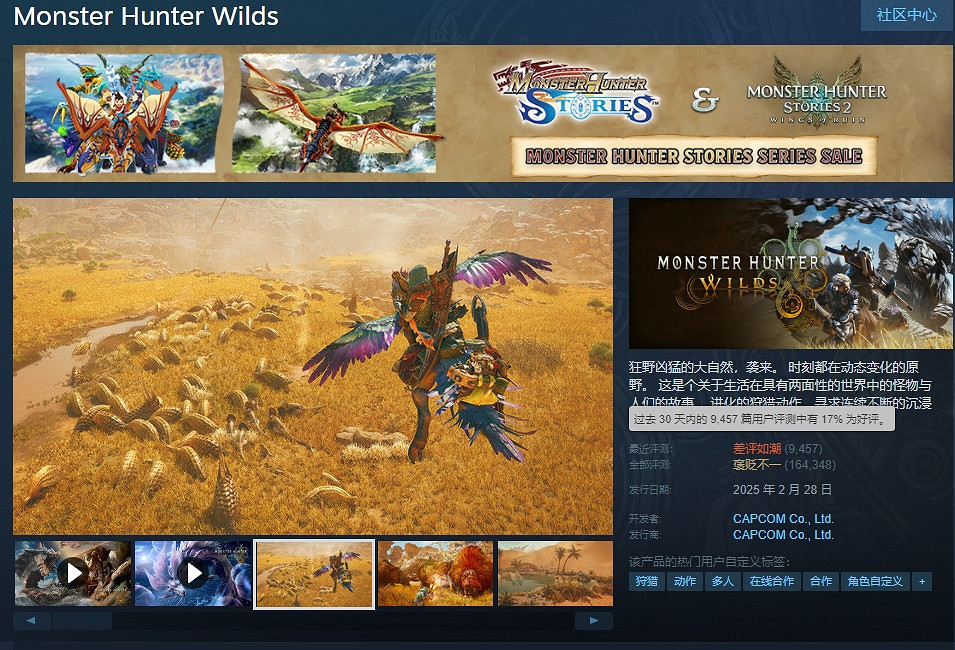 《怪獵荒野》價格永降！標準版從368元降至348元！