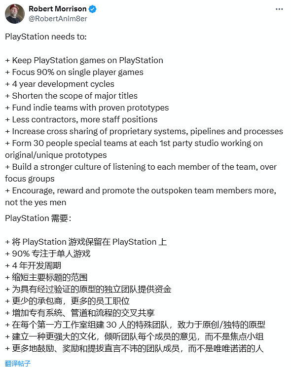 索尼“多平台策略”引爭議！前開發者提出改善建議
