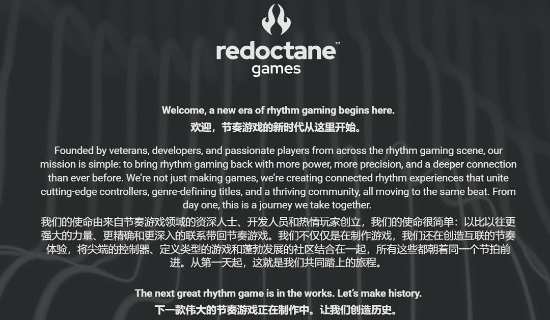 曾打造《吉他英雄》的原班人馬重組！年內推出全新音遊