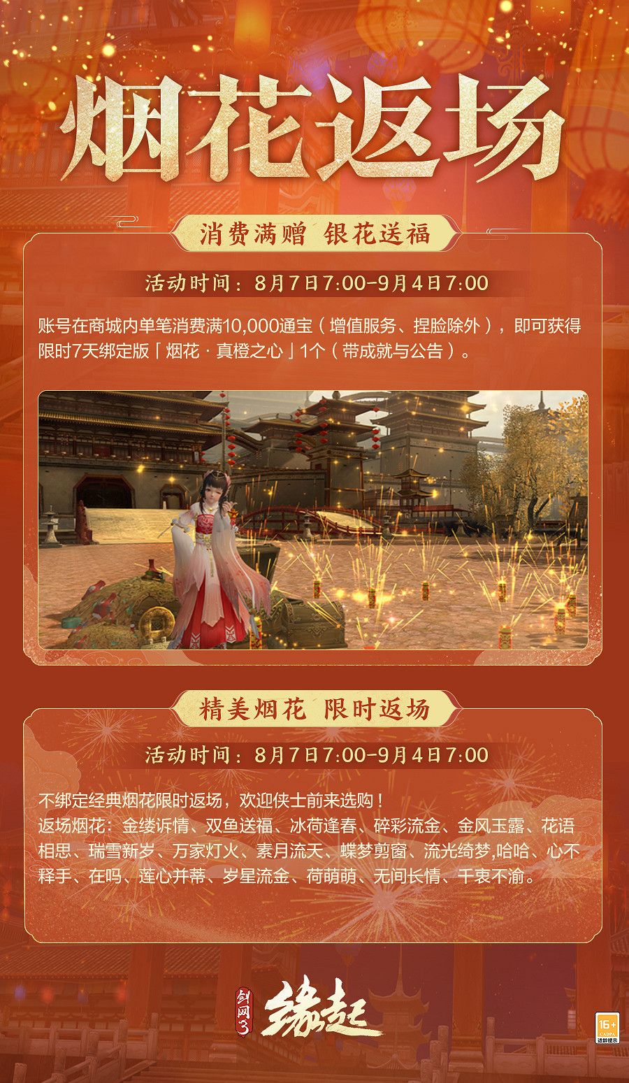 唐風古韻繪新卷 同人佳作出江湖 商城新裝驚豔登場