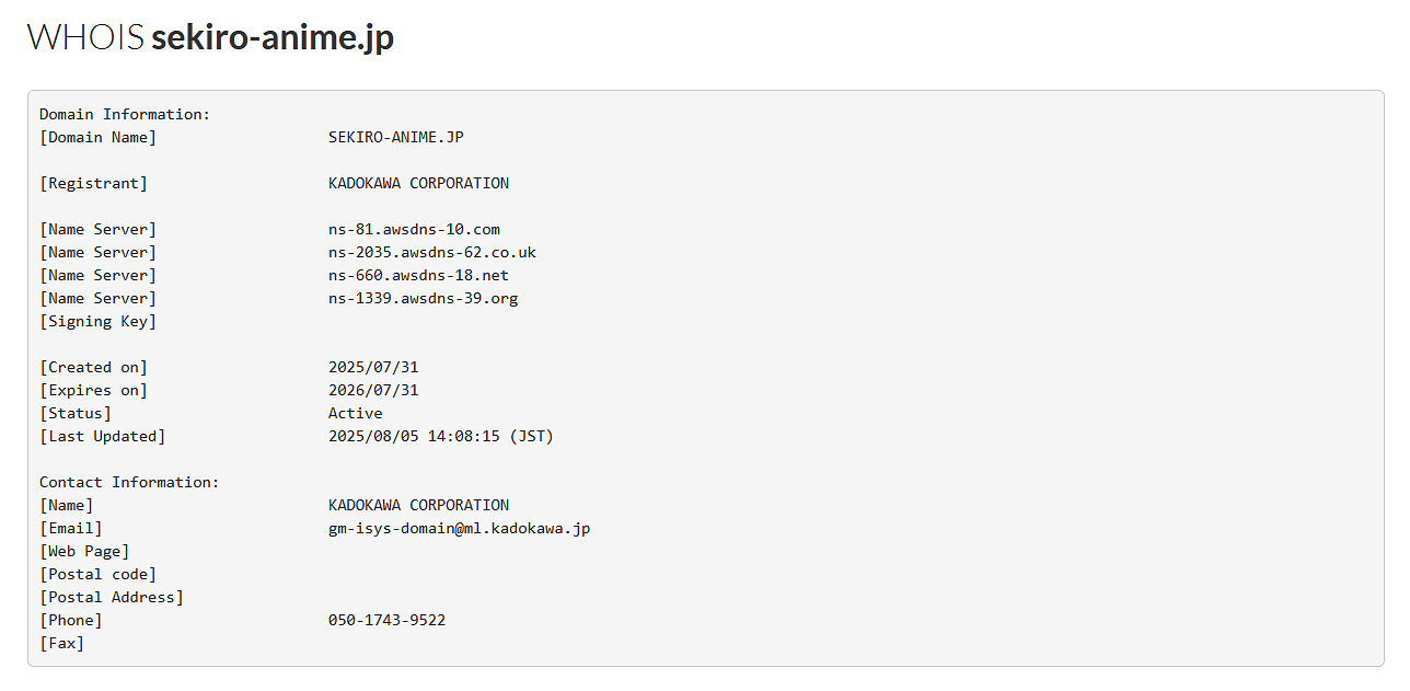 動畫馬上要來了？角川公司註冊《隻狼》動畫域名！