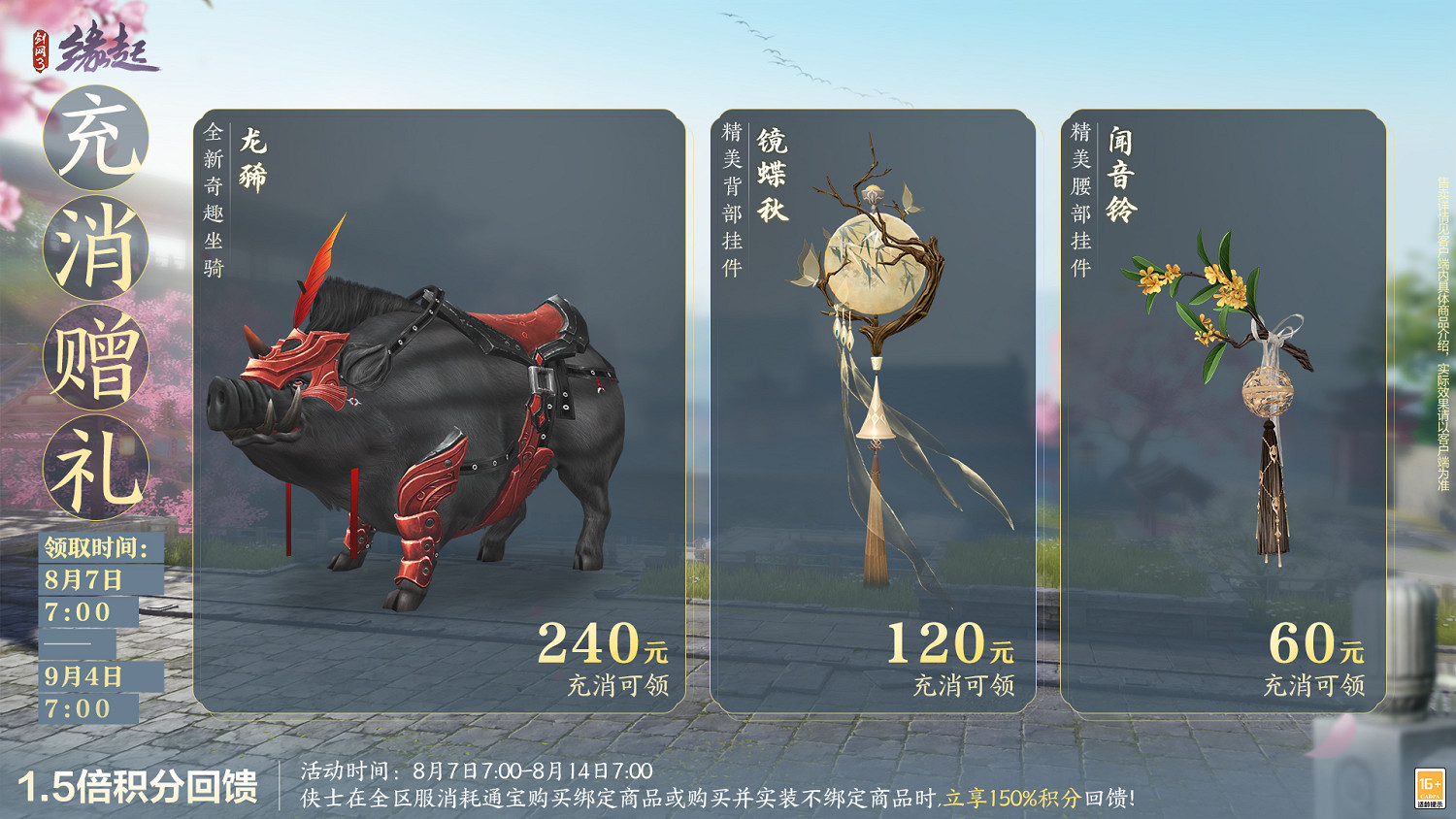 唐風古韻繪新卷 同人佳作出江湖 商城新裝驚豔登場