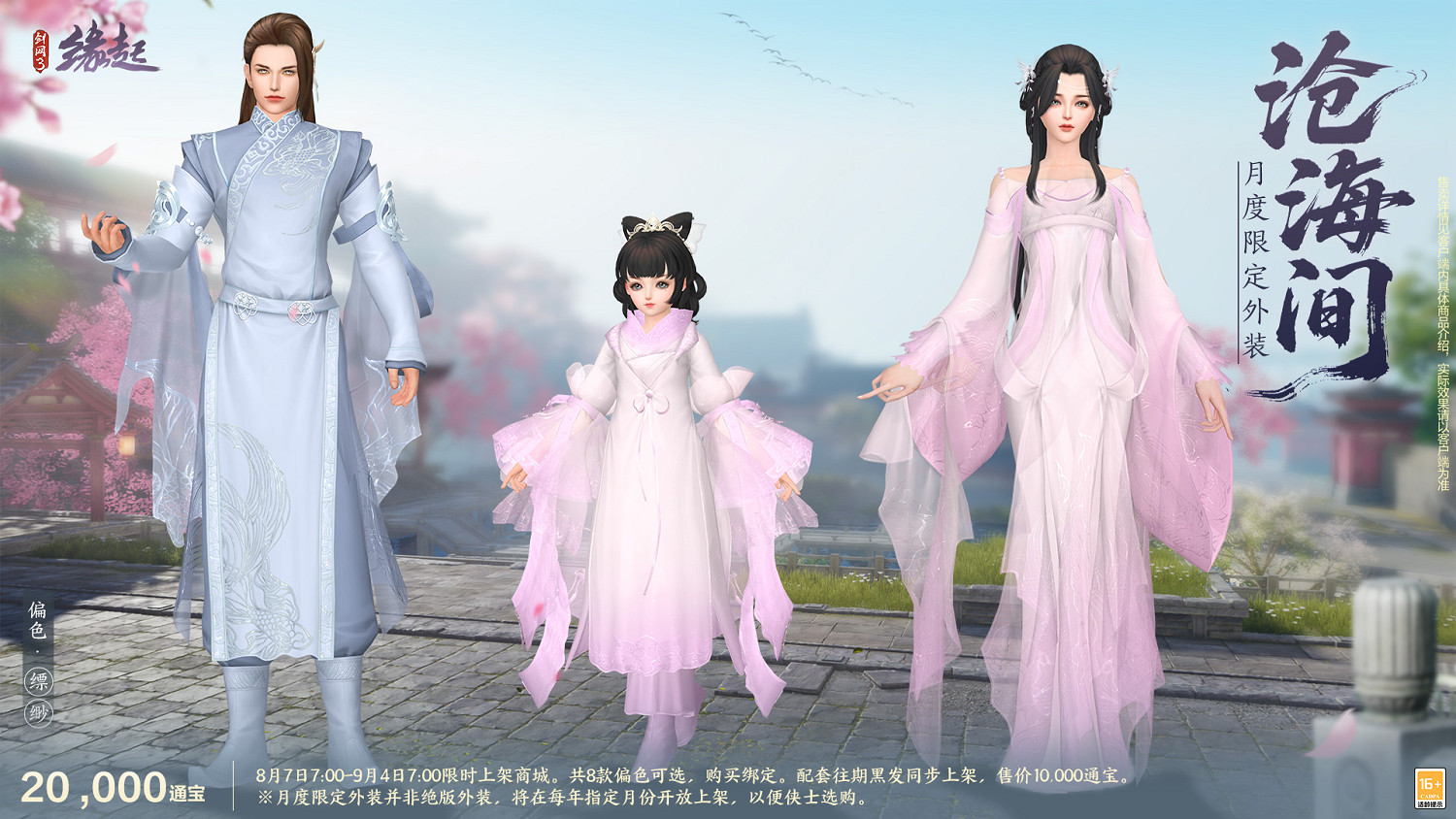 唐風古韻繪新卷 同人佳作出江湖 商城新裝驚豔登場