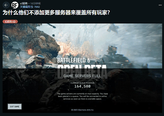 超20萬人排隊等待玩《戰地風雲2042》!然而「伺服器已滿」 超20萬人排隊等待玩《戰地風雲2042》!然而「伺服器已滿」