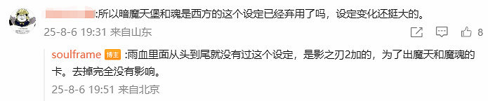 《影之刃零》試玩會落幕 梁其偉談《雨血》設定改動 《影之刃零》試玩會落幕 梁其偉談《雨血》設定改動
