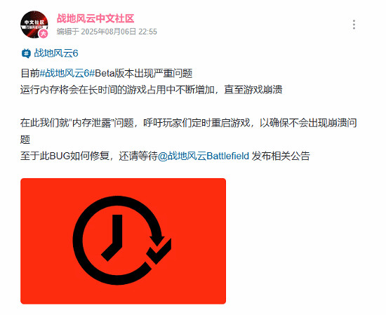 B站UP主爆料《戰地風雲2042》有重大技術隱患 會導致崩潰閃退