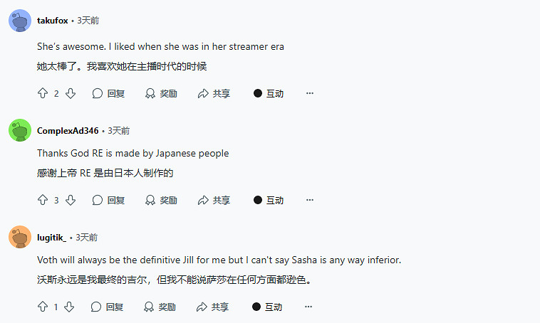 粉絲慶《生化3RE》吉爾臉模生日:期待在新作中見到她