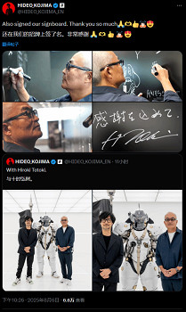 索尼CEO十時裕樹到訪小島工作室 與小島秀夫親密同框