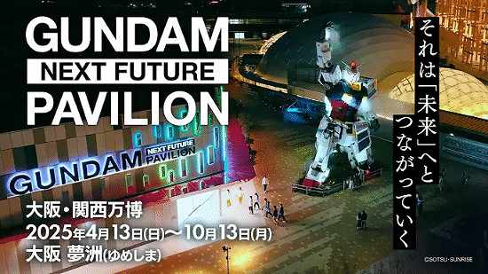 萬代南夢宮《機動戰士高達》IP火爆 收入創歷史新高！