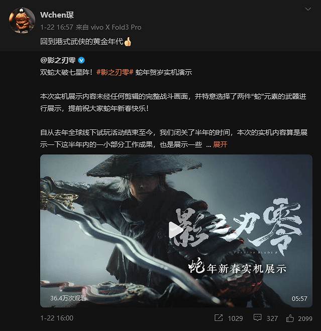 強強聯合！《影之刃零》新臉模出自黑神話3D老師之手