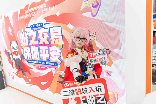 盼之&平安專訪：強強聯手，打造更優質的遊戲服務