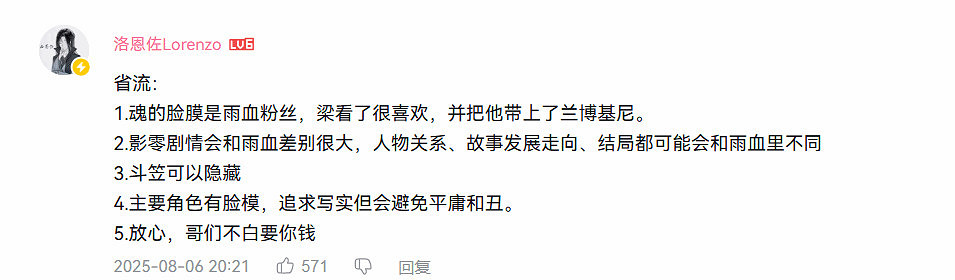 《影之刃零》試玩會落幕 梁其偉談《雨血》設定改動 《影之刃零》試玩會落幕 梁其偉談《雨血》設定改動