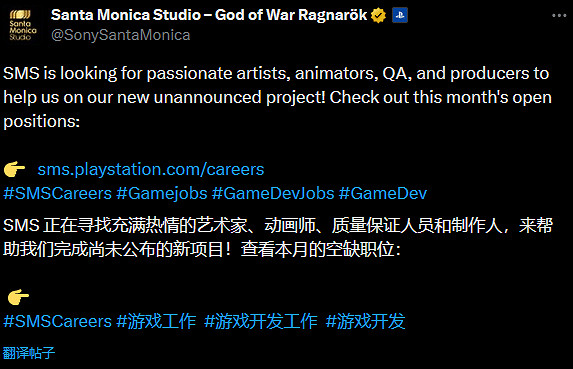 《戰神》工作室招聘啟動:未公布的新項目正待推進! 《戰神》工作室招聘啟動:未公布的新項目正待推進!