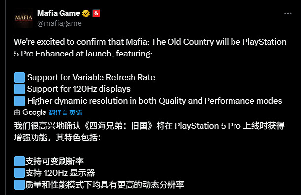 《四海兄弟：故鄉》支援PS5Pro增強：幀數畫面大提升!