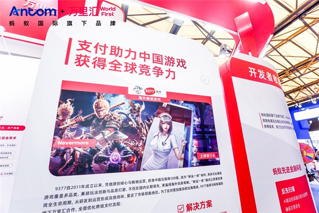 ChinaJoy 2025落幕!萬裡匯攜數娛出海支付方案破解遊戲全球化難題 ChinaJoy 2025落幕!萬裡匯攜數娛出海支付方案破解遊戲全球化難題