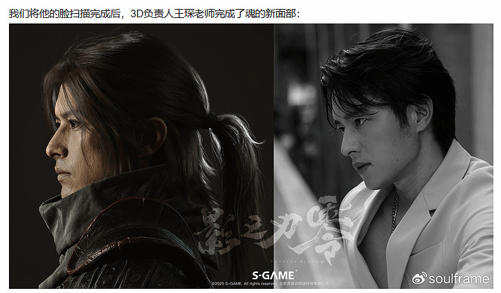 強強聯合！《影之刃零》新臉模出自黑神話3D老師之手