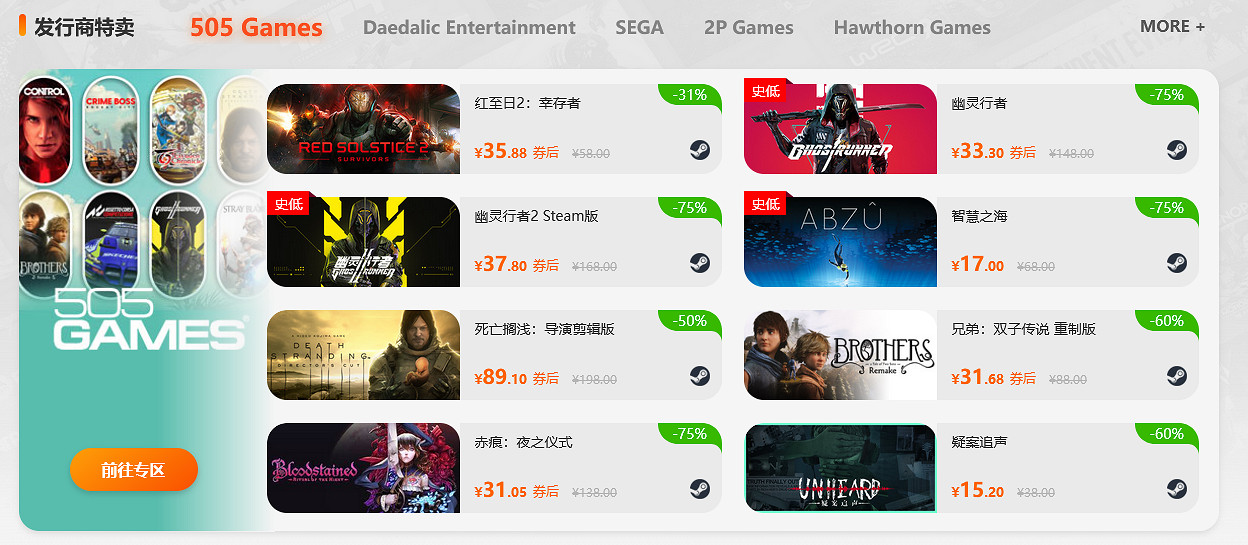 限時閃促  《護核紀元》《嗜血印》超值特惠