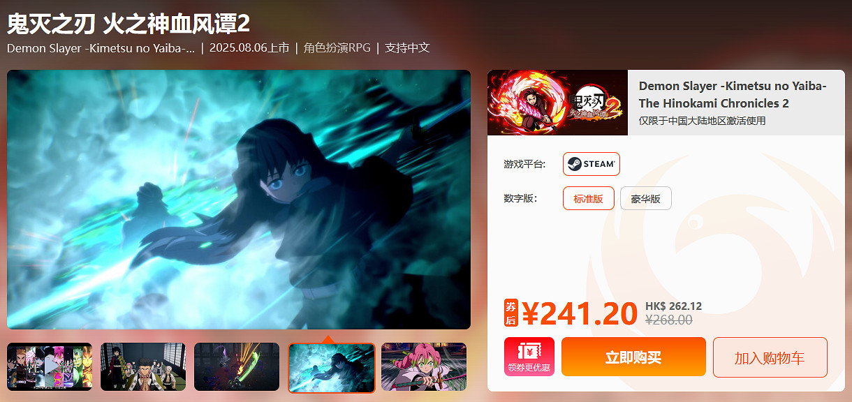 限時閃促  《護核紀元》《嗜血印》超值特惠