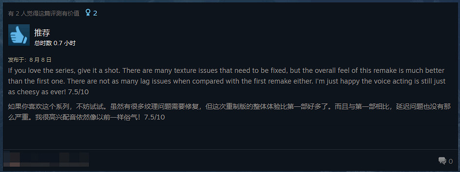 《死亡鬼屋2：重製版》Steam多半差評：Bug滿天飛！