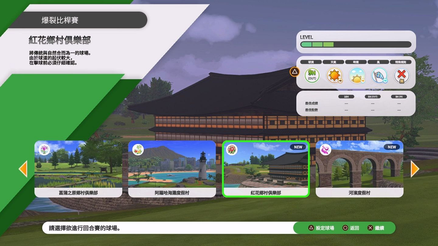 《全民高爾夫 環球之旅》將於9月4日登陸PS5/Switch 《全民高爾夫 環球之旅》將於9月4日登陸PS5/Switch