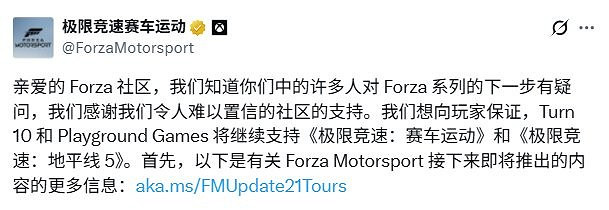 《極限競速》還未終結?Turn 10承諾將繼續支援現有內容