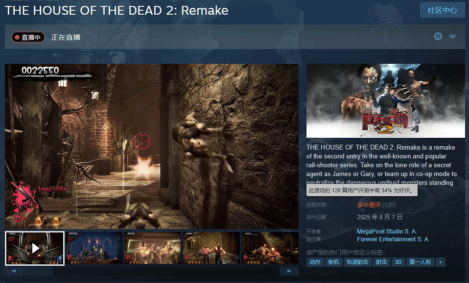 《死亡鬼屋2：重製版》Steam多半差評：Bug滿天飛！