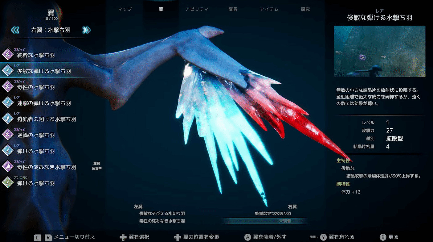 任天堂直面會壓軸登場:深海動作遊戲《冰海孤翼》亮相