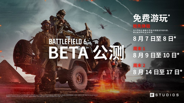 《戰地風雲2042》公測AI士兵僅存在於前15級：讓玩家熟悉遊戲