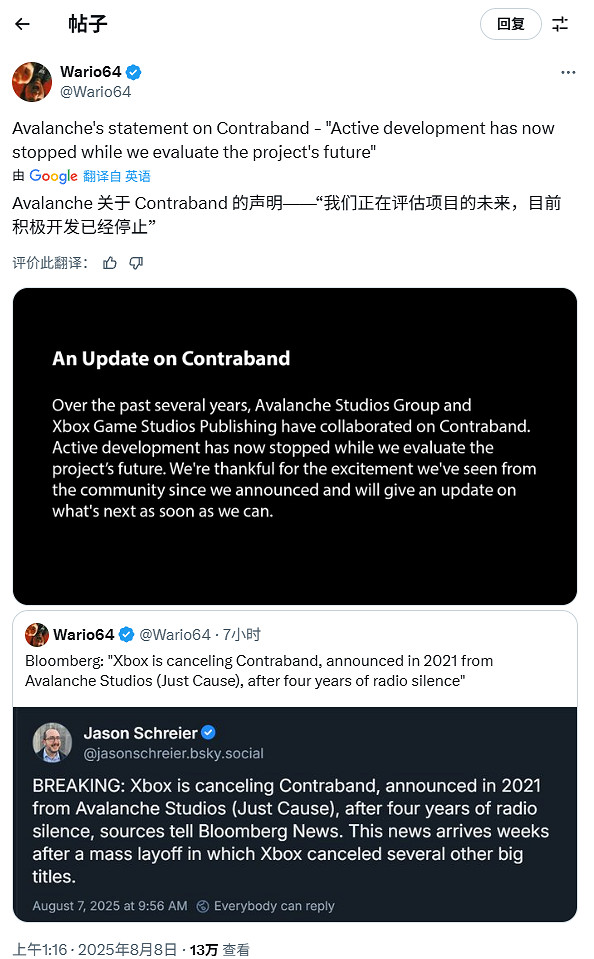 微軟取消合作遊戲《走私》的開發 《OD》仍積極開發中