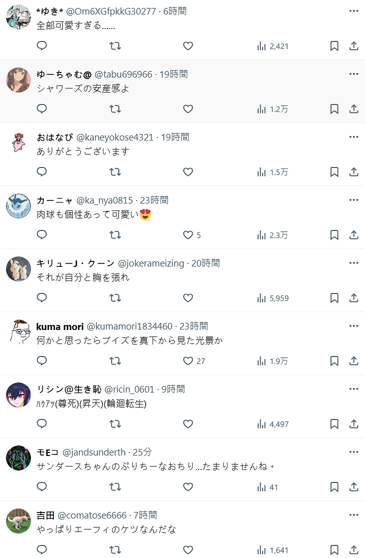 效果拔群!寶可夢官號突然發布"伊布家族仰躺特寫照" 效果拔群!寶可夢官號突然發布"伊布家族仰躺特寫照"