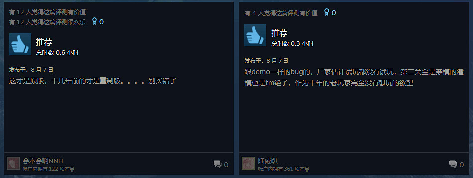 《死亡鬼屋2：重製版》Steam多半差評：Bug滿天飛！