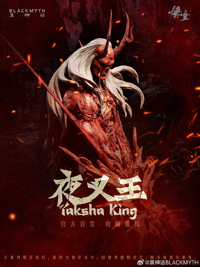 太帥了!《黑神話》【珍玩系列】1/4收藏雕像預售將啟 太帥了!《黑神話》【珍玩系列】1/4收藏雕像預售將啟