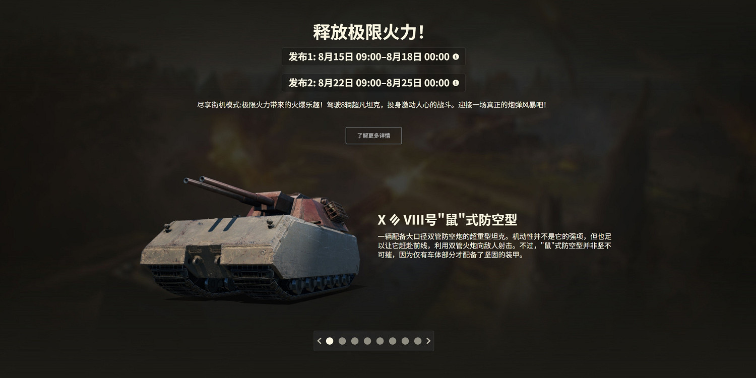 《坦克世界》15周年!穿甲彈芯級鎢鎳合金打造紀念章